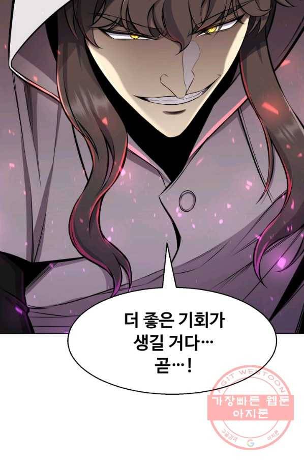 리버스 빌런 89화 하북팽가의 밤 10