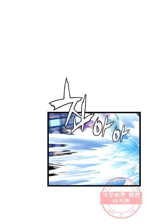 무패의 랭커 25화 2