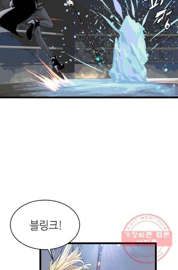 무패의 랭커 25화 5