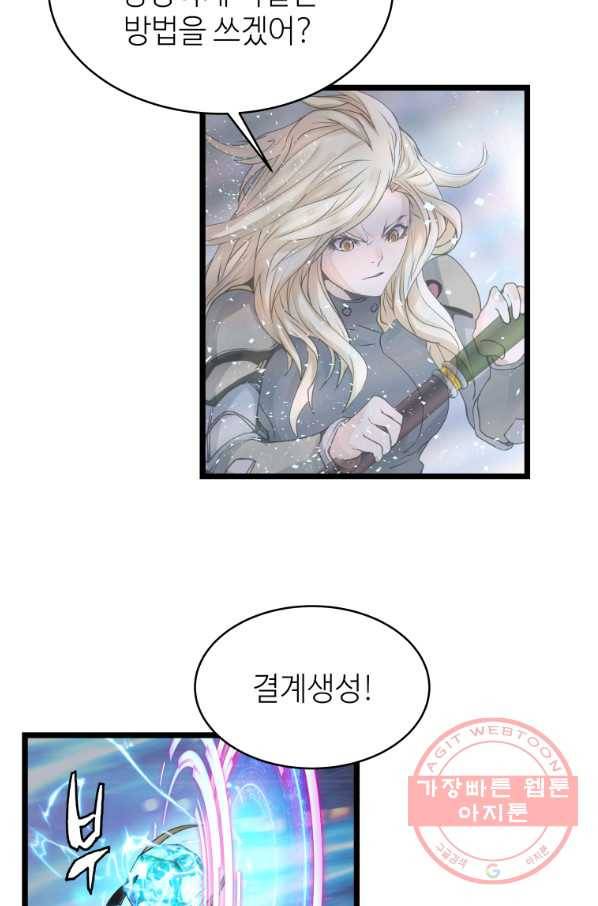 무패의 랭커 25화 13