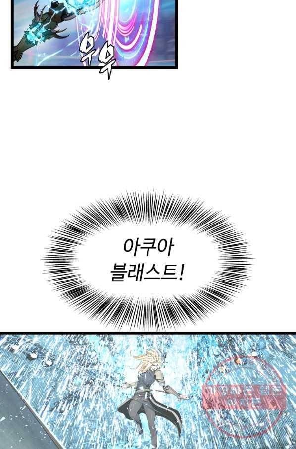 무패의 랭커 25화 14