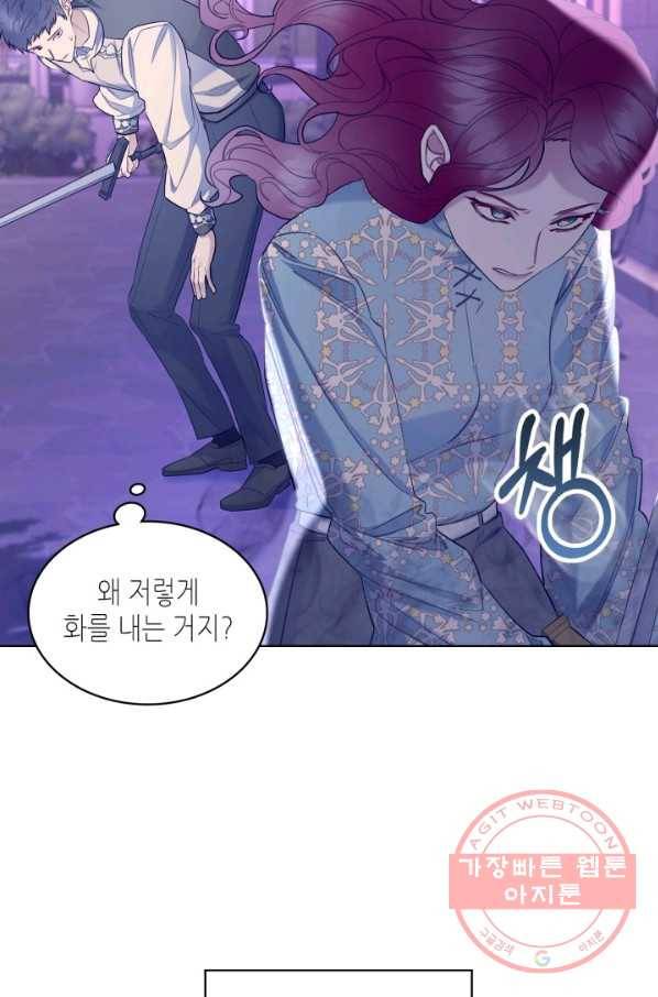 악녀 메이커 56화 6