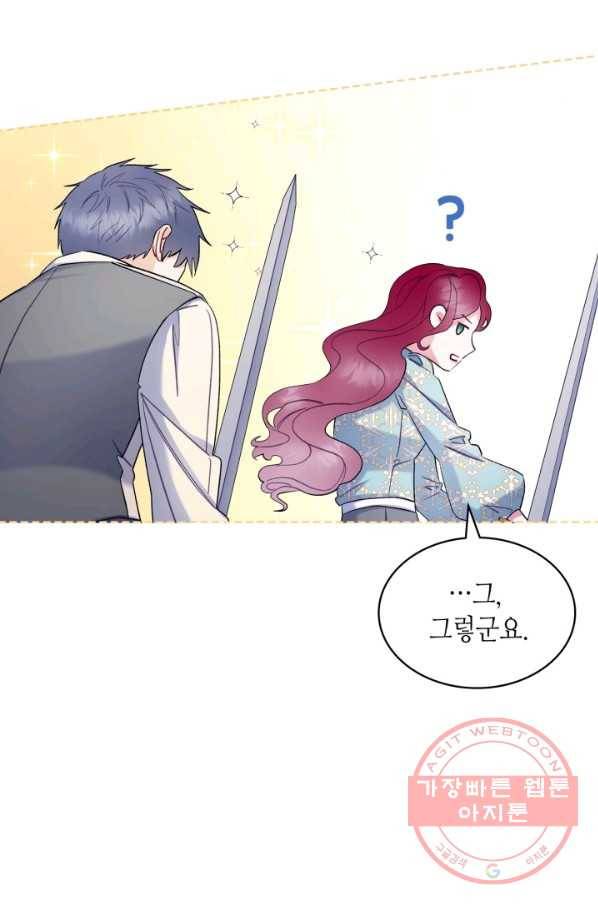 악녀 메이커 56화 11