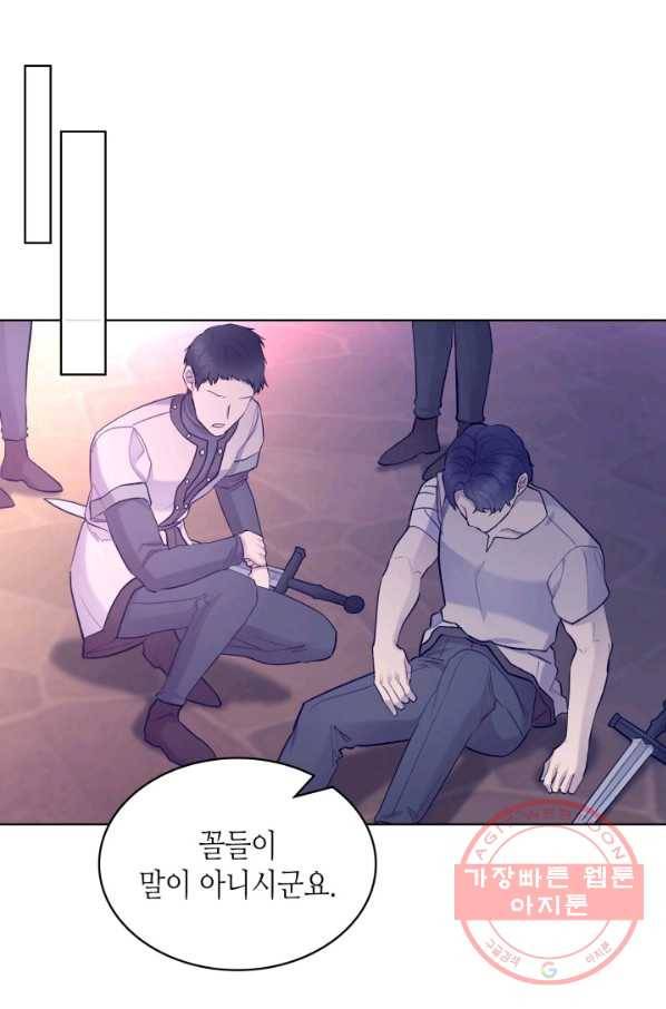 악녀 메이커 56화 13