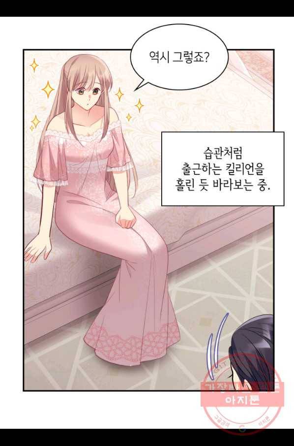 데이지-공작의 혼약자가 되는 법 86화 4