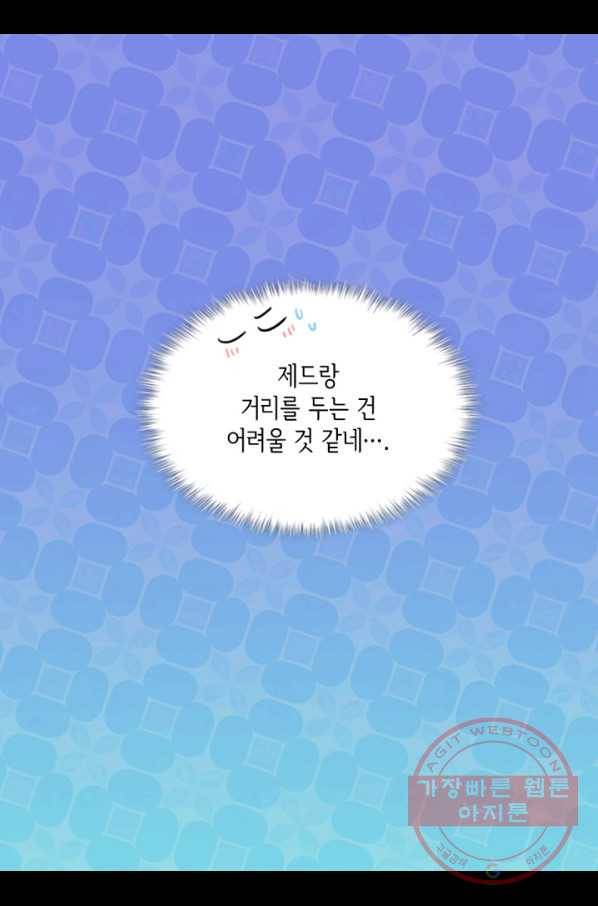 데이지-공작의 혼약자가 되는 법 86화 9