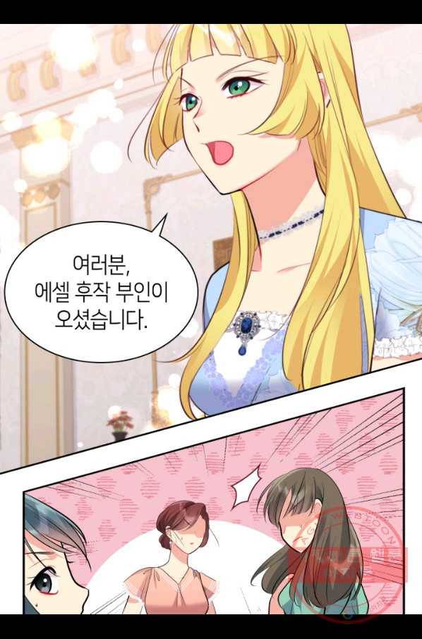 데이지-공작의 혼약자가 되는 법 86화 15