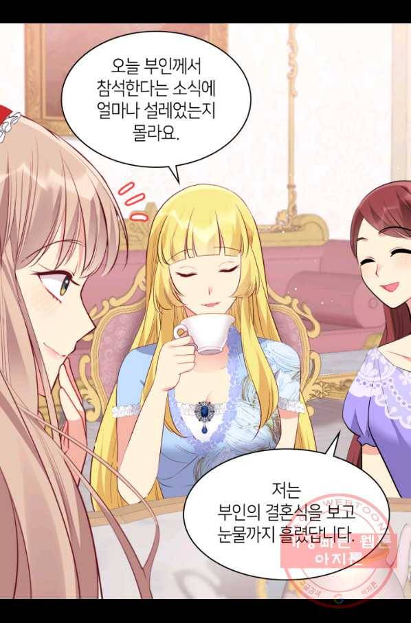 데이지-공작의 혼약자가 되는 법 86화 19