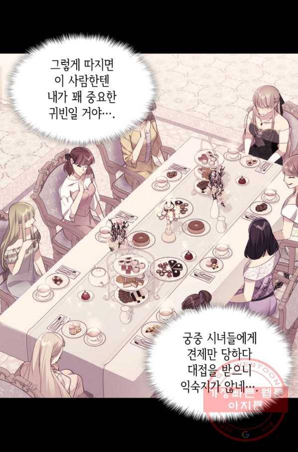 데이지-공작의 혼약자가 되는 법 86화 21