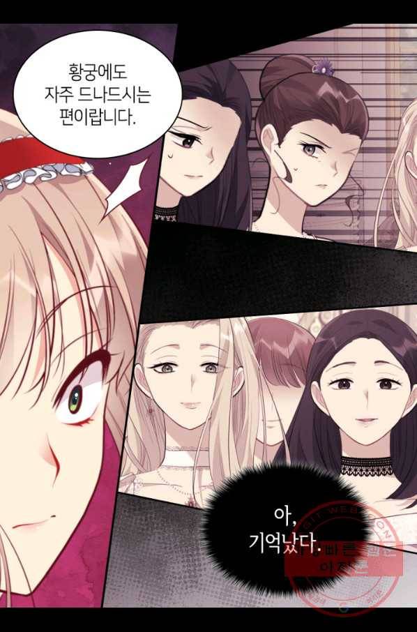 데이지-공작의 혼약자가 되는 법 86화 26