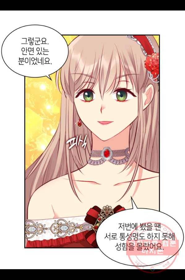 데이지-공작의 혼약자가 되는 법 86화 27