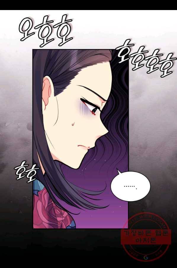 데이지-공작의 혼약자가 되는 법 86화 29