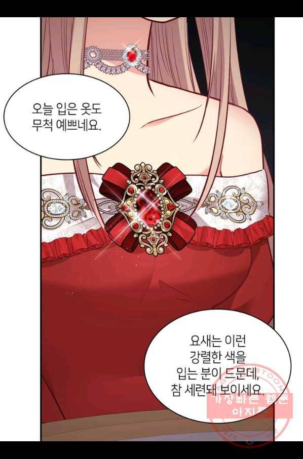 데이지-공작의 혼약자가 되는 법 86화 30