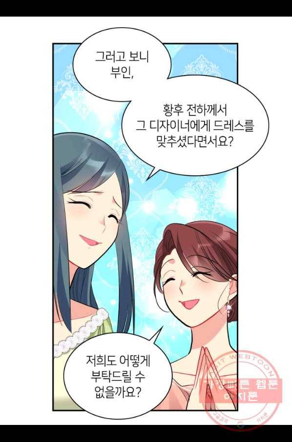 데이지-공작의 혼약자가 되는 법 86화 32