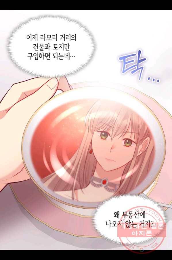 데이지-공작의 혼약자가 되는 법 86화 37