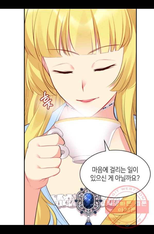 데이지-공작의 혼약자가 되는 법 86화 41