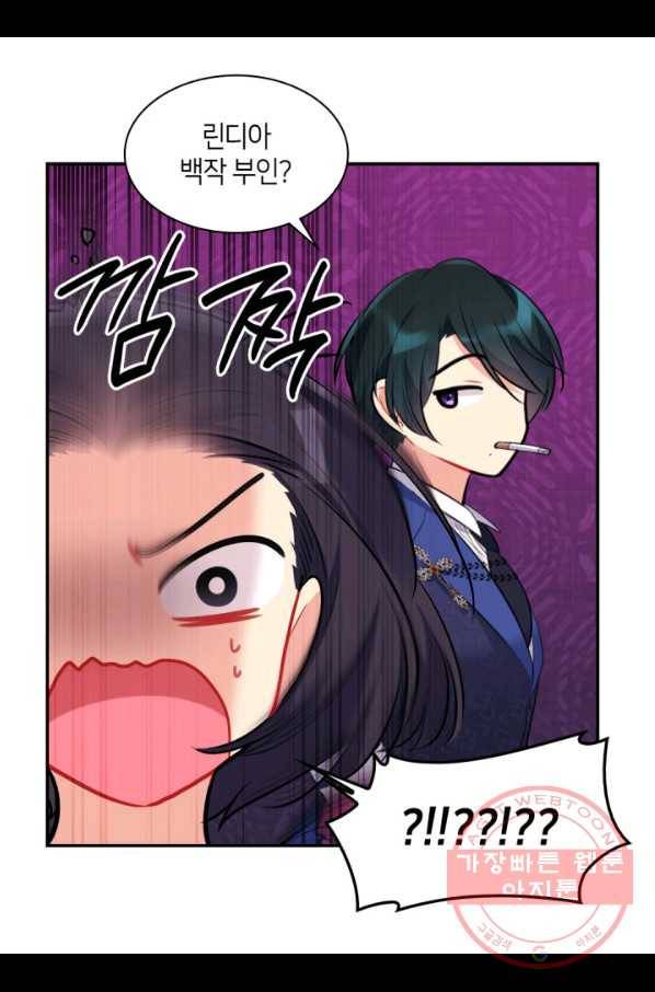 데이지-공작의 혼약자가 되는 법 86화 43