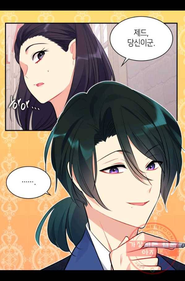 데이지-공작의 혼약자가 되는 법 86화 44