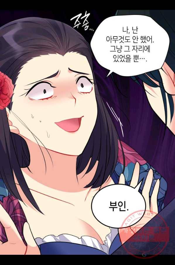 데이지-공작의 혼약자가 되는 법 86화 49