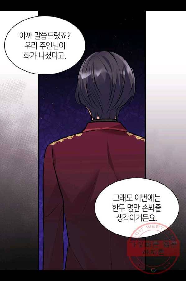 데이지-공작의 혼약자가 되는 법 86화 50