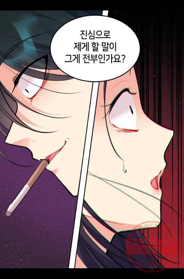 데이지-공작의 혼약자가 되는 법 86화 57