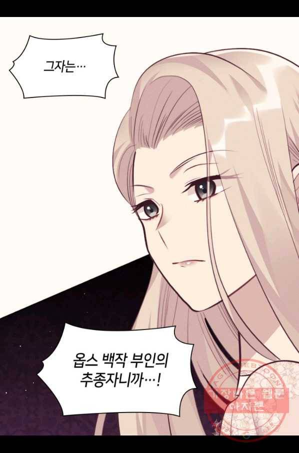 데이지-공작의 혼약자가 되는 법 86화 60