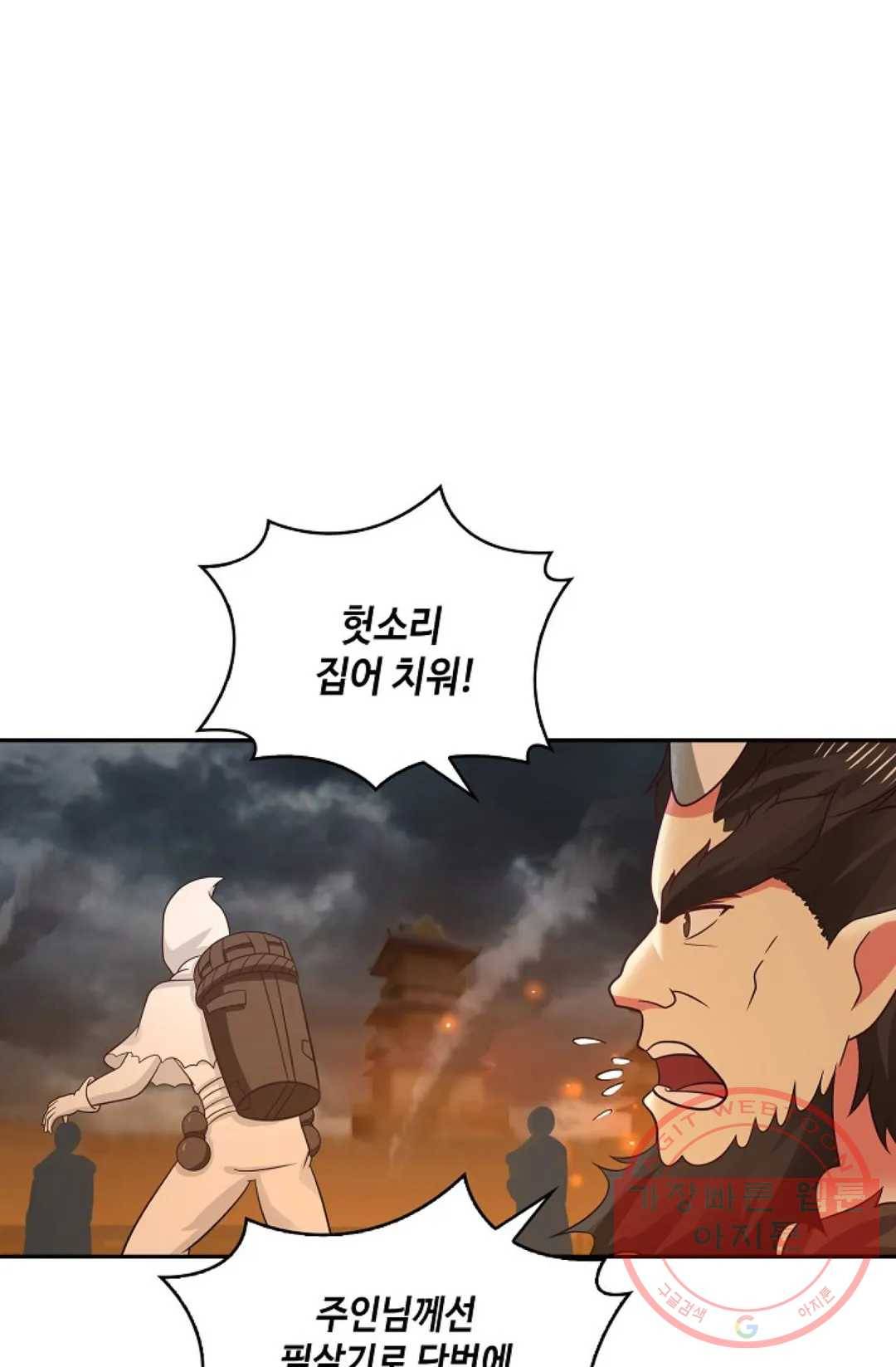 무련전봉 465화 5