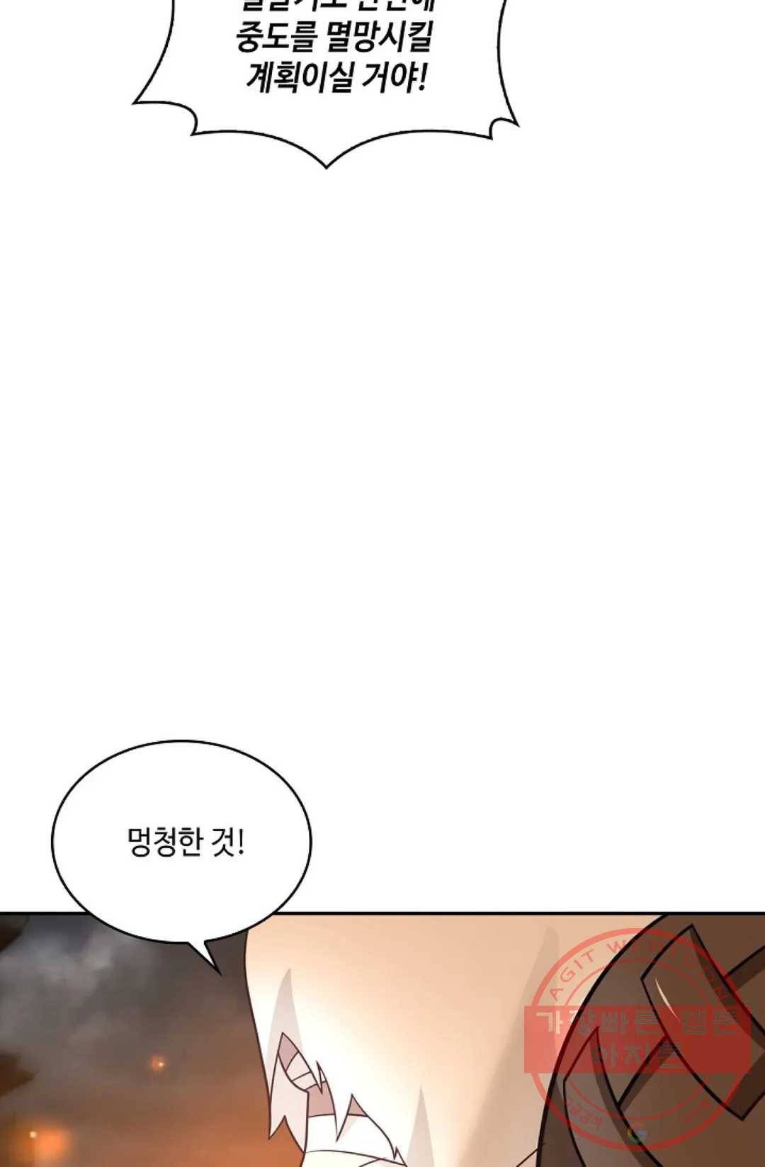 무련전봉 465화 6