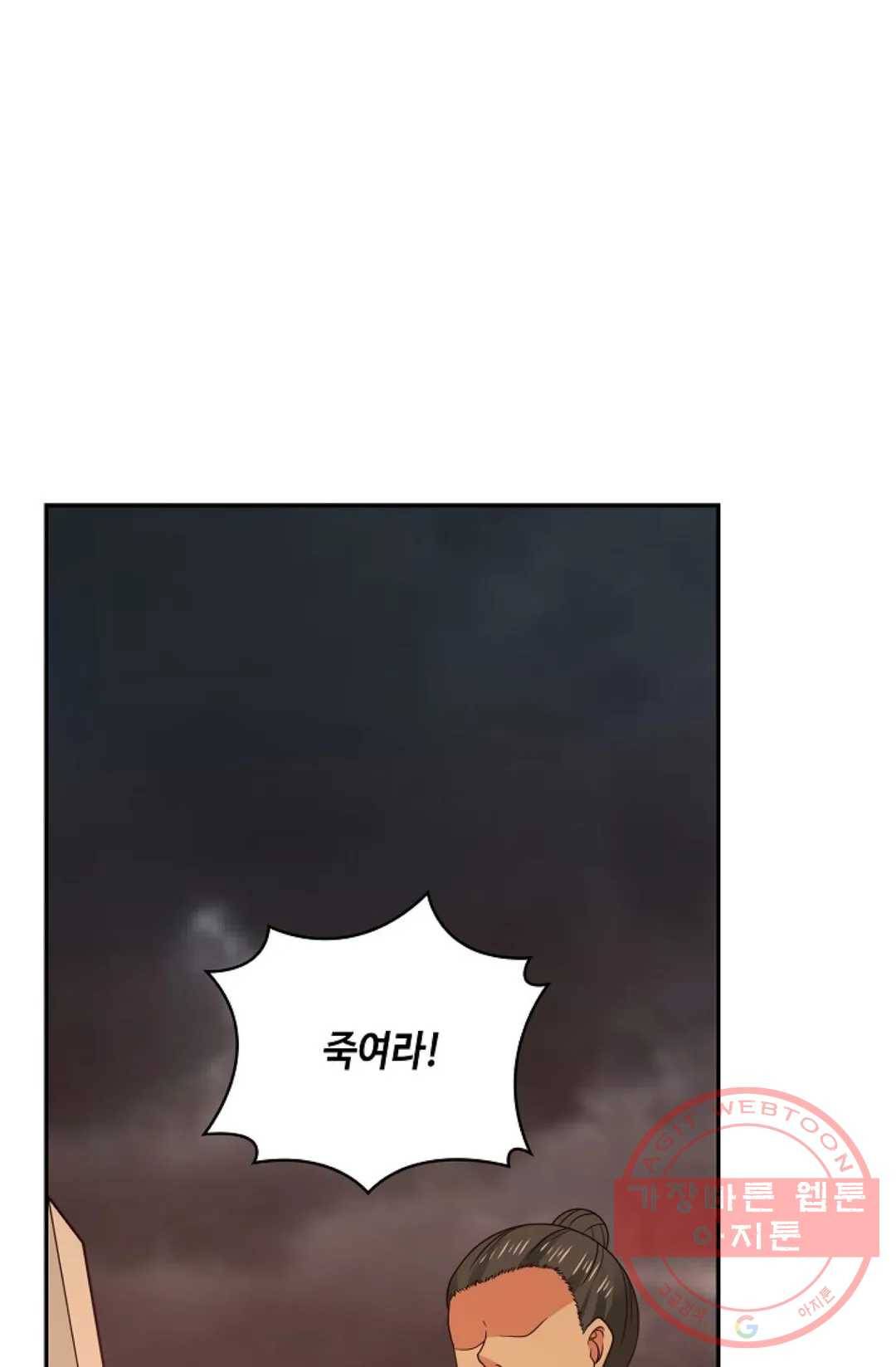 무련전봉 465화 8