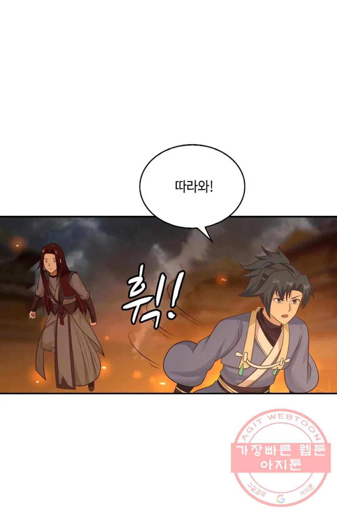 무련전봉 465화 12