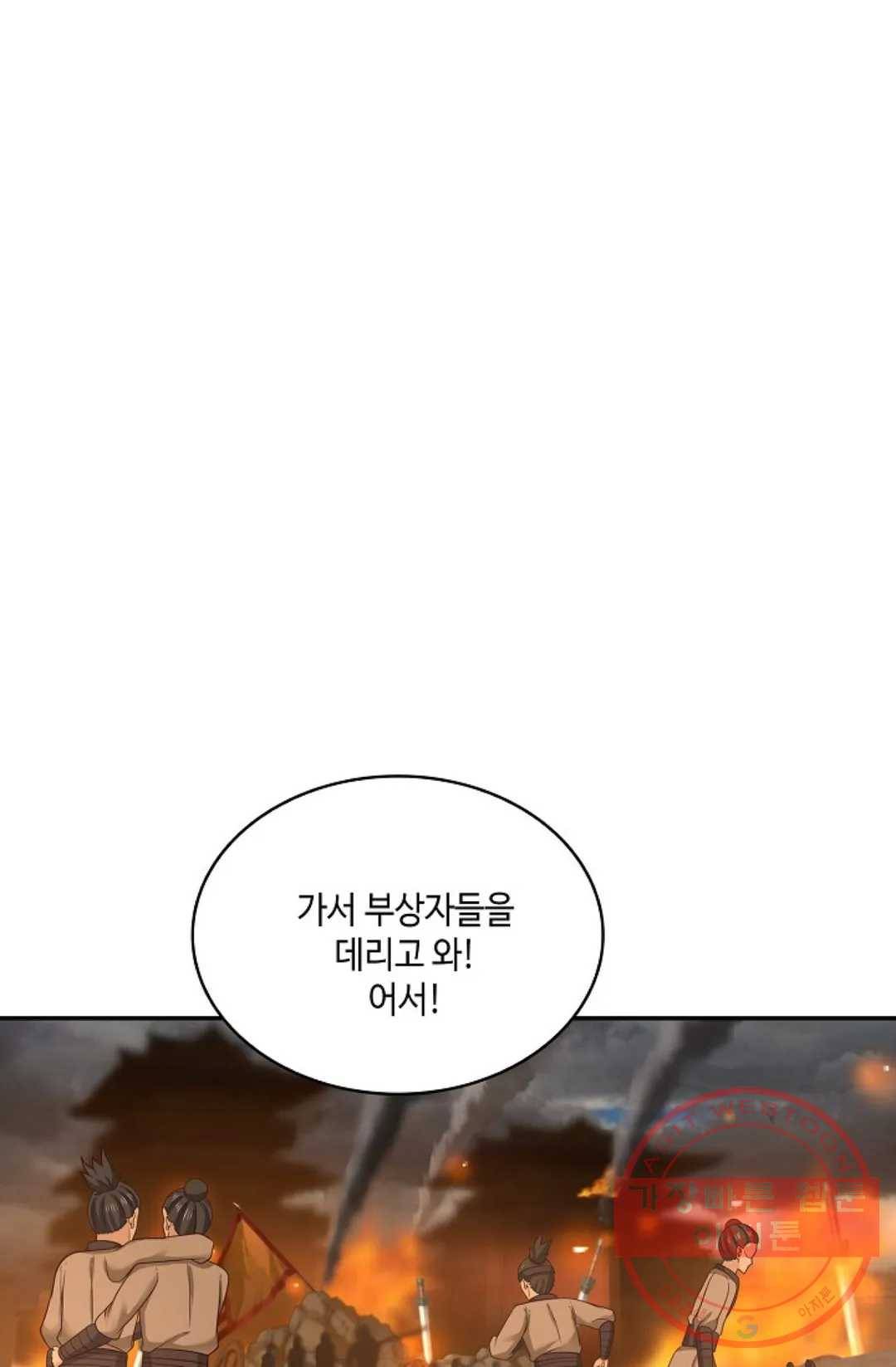 무련전봉 465화 13