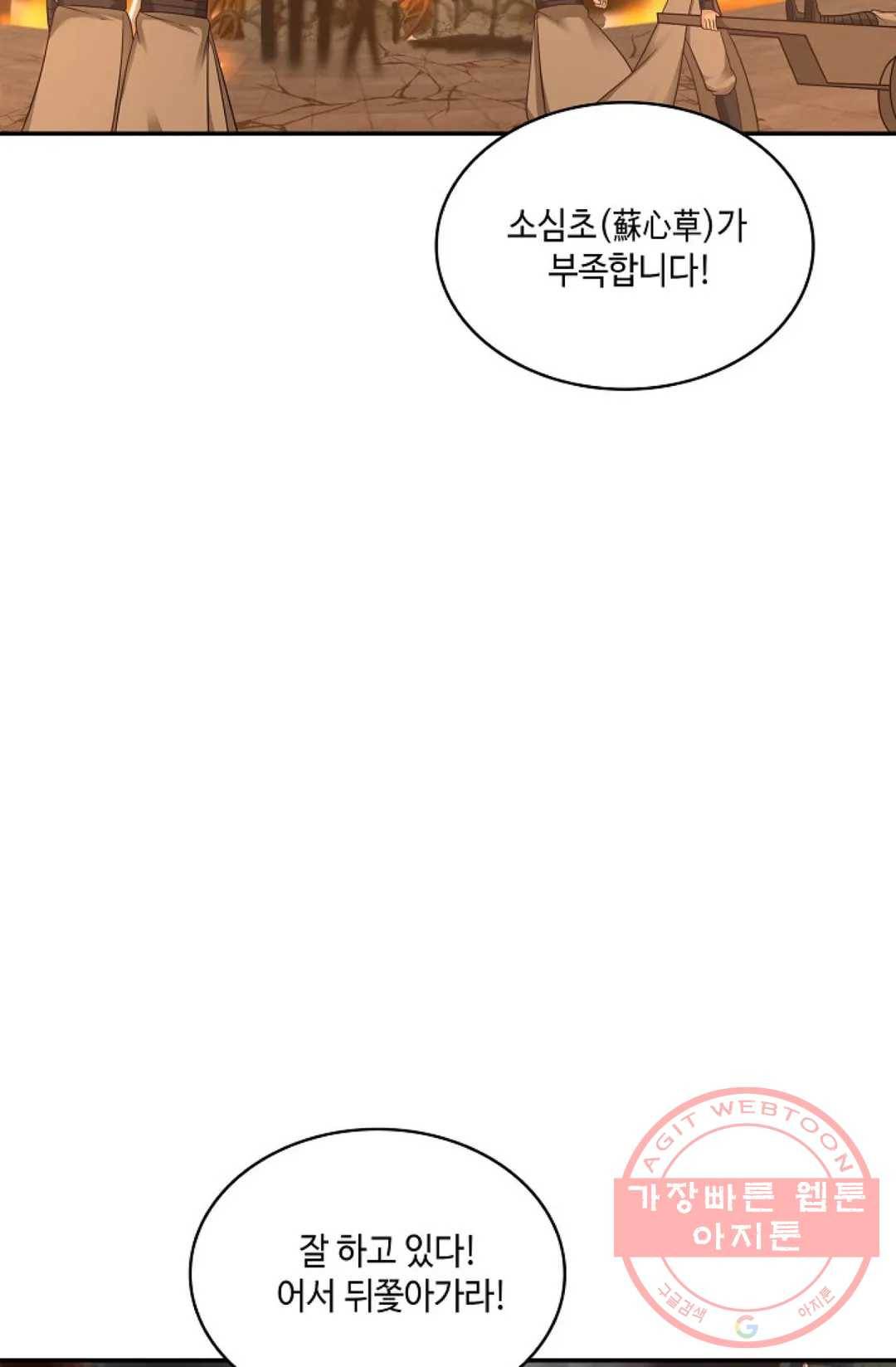 무련전봉 465화 14