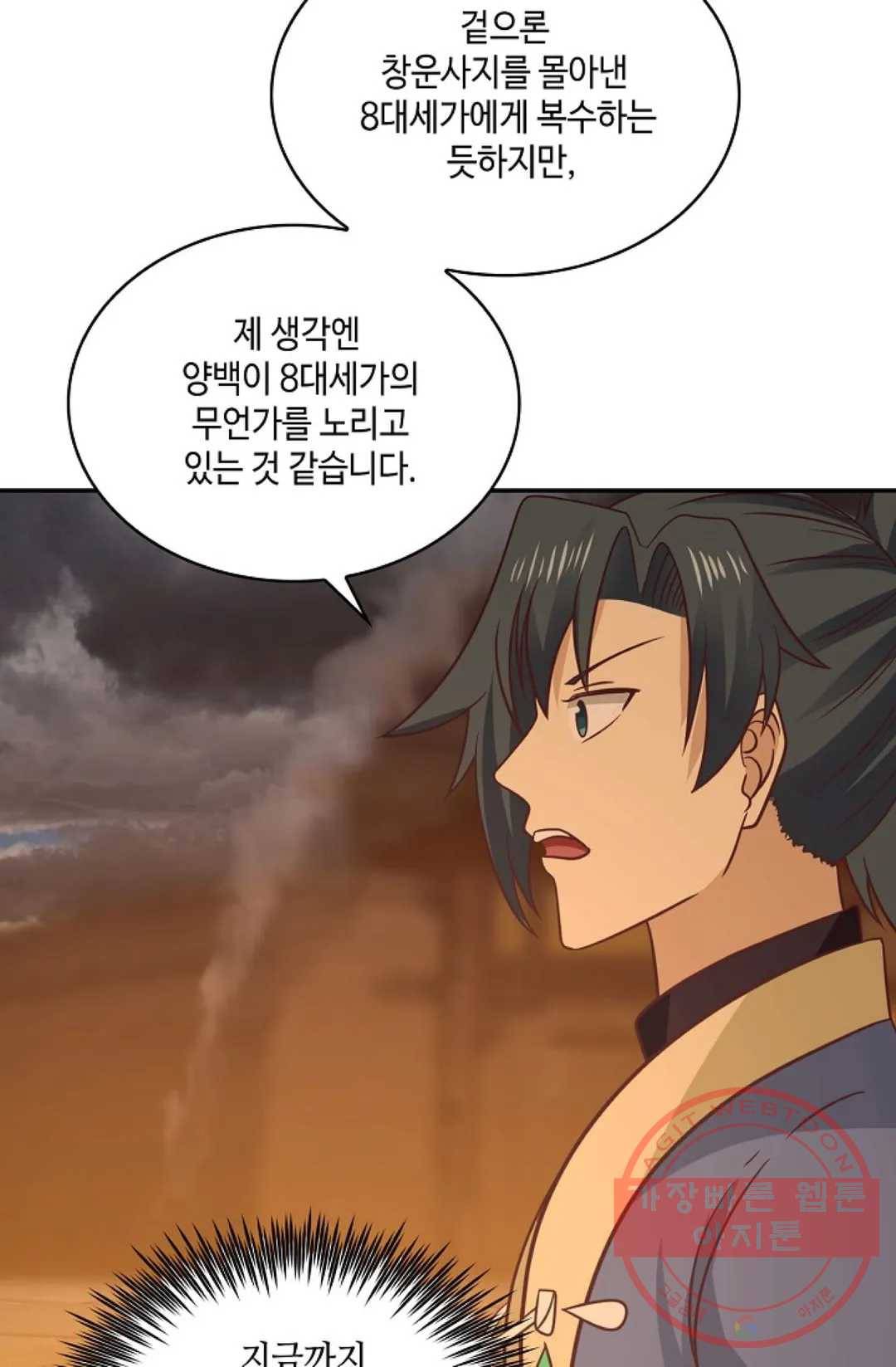 무련전봉 465화 18