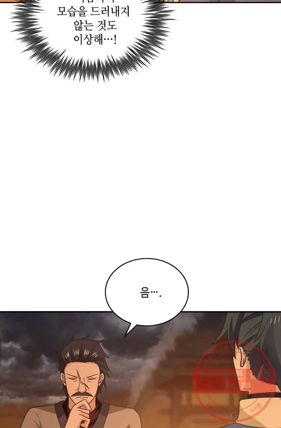 무련전봉 465화 19