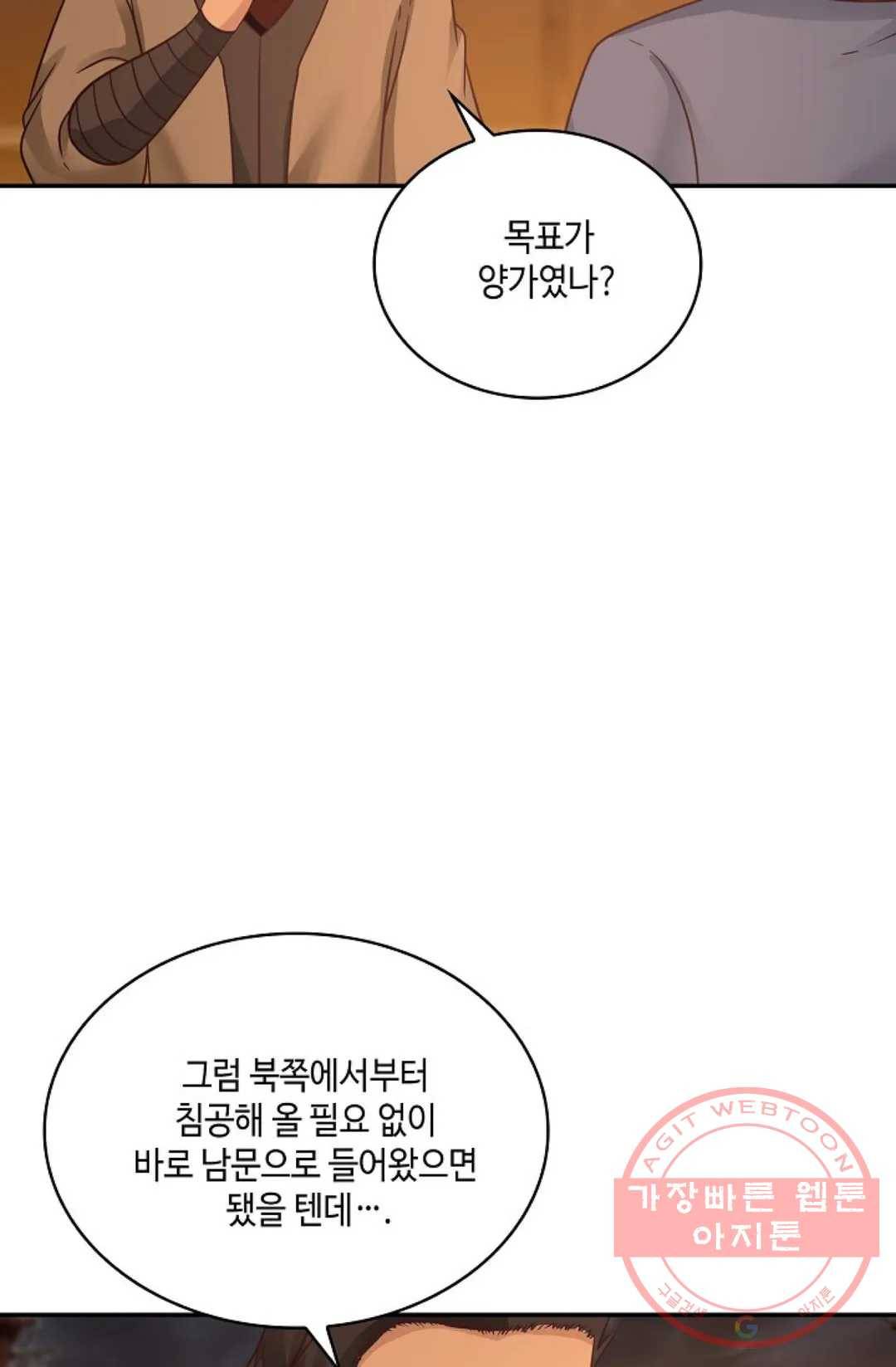 무련전봉 465화 20
