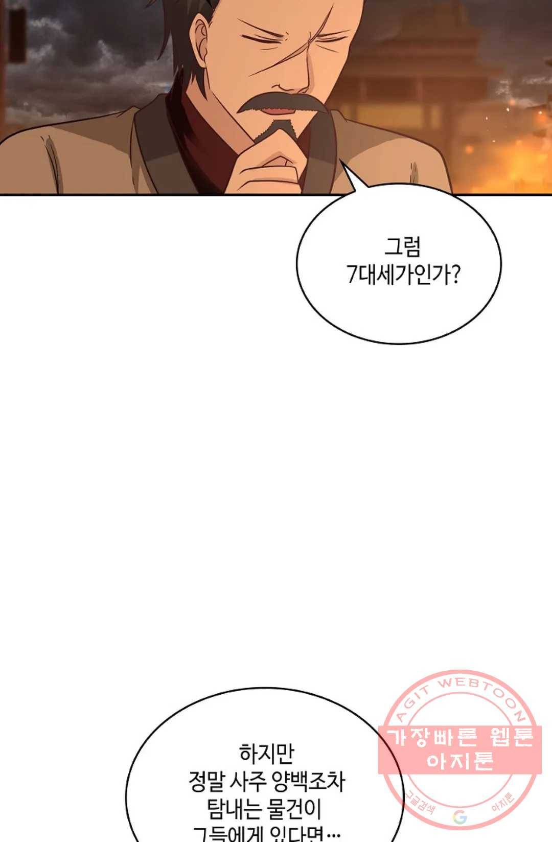 무련전봉 465화 21