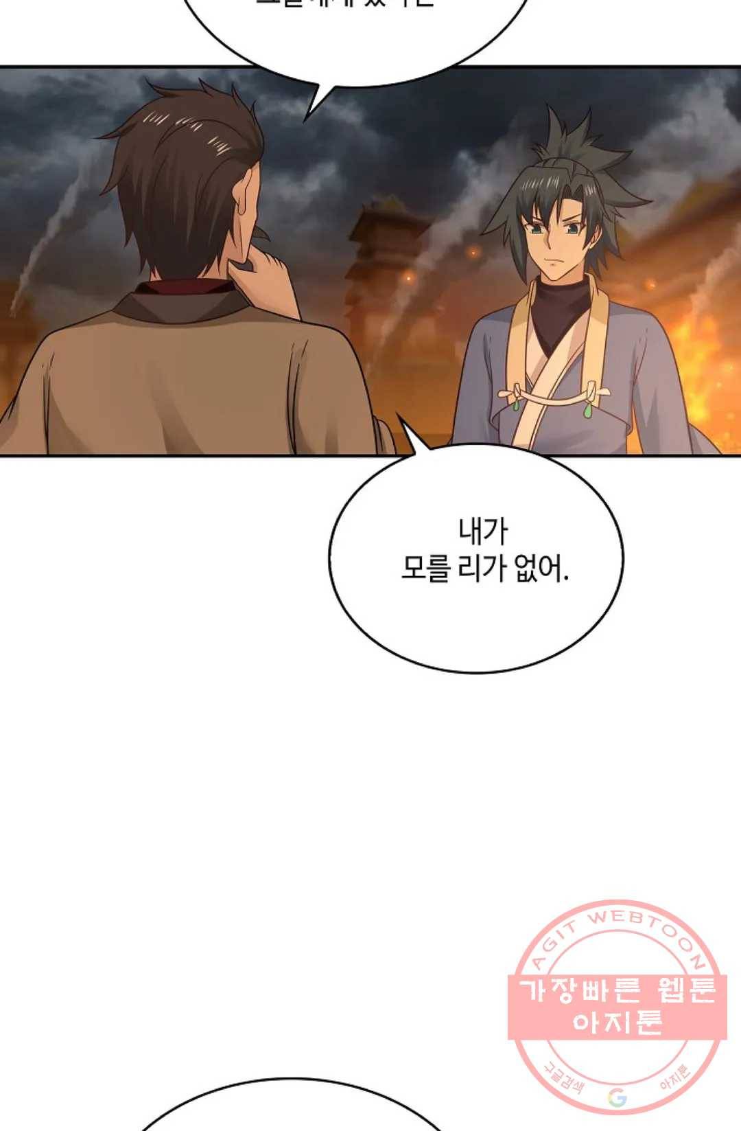 무련전봉 465화 22