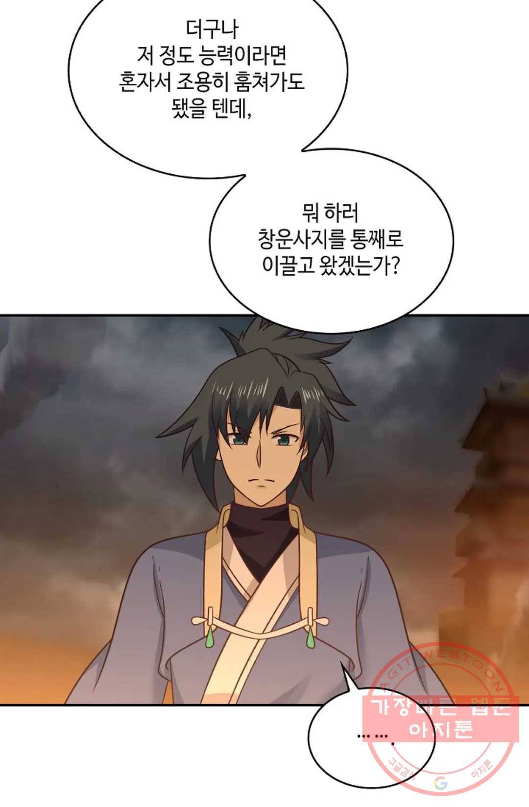 무련전봉 465화 23