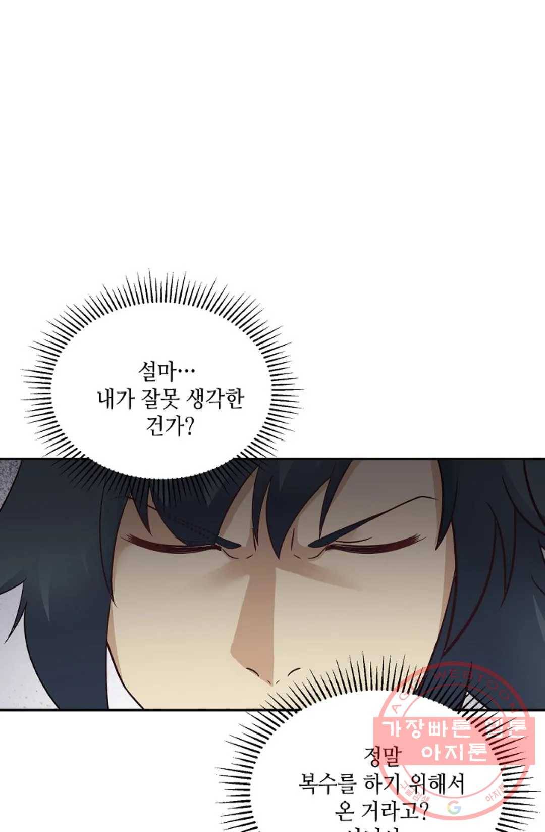 무련전봉 465화 24