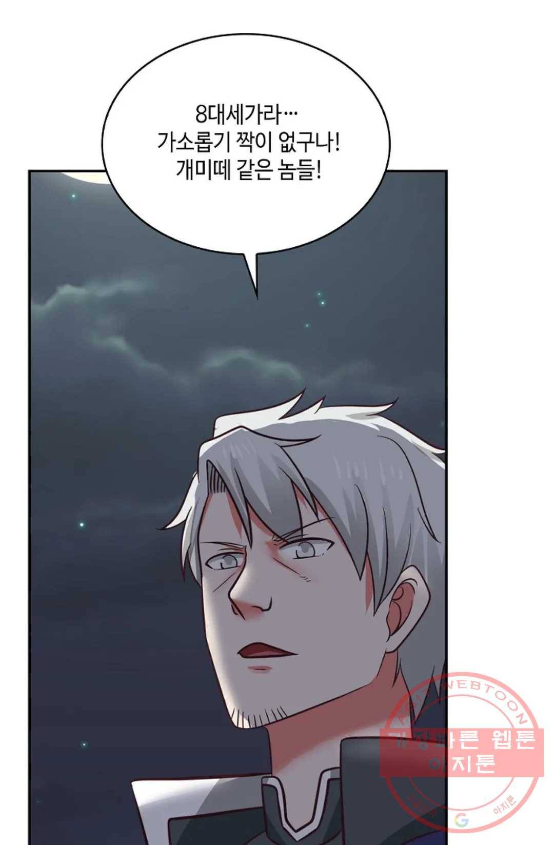 무련전봉 465화 30