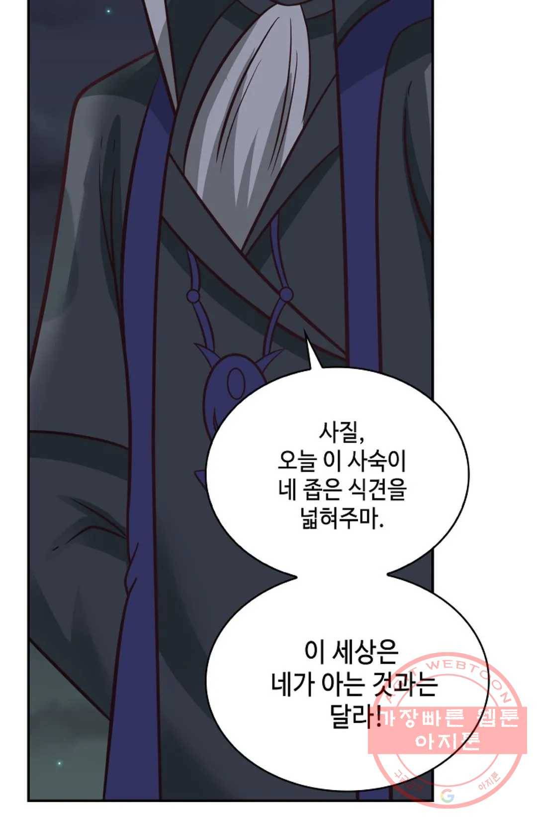 무련전봉 465화 31