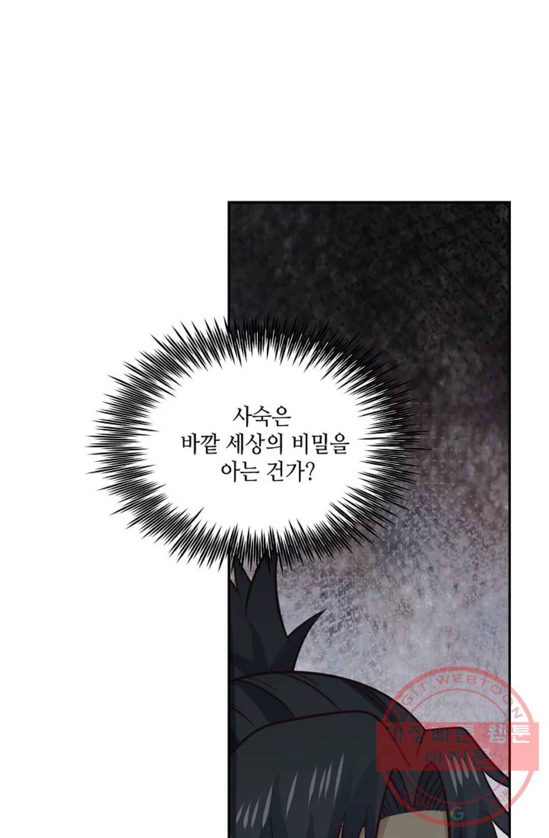 무련전봉 465화 32