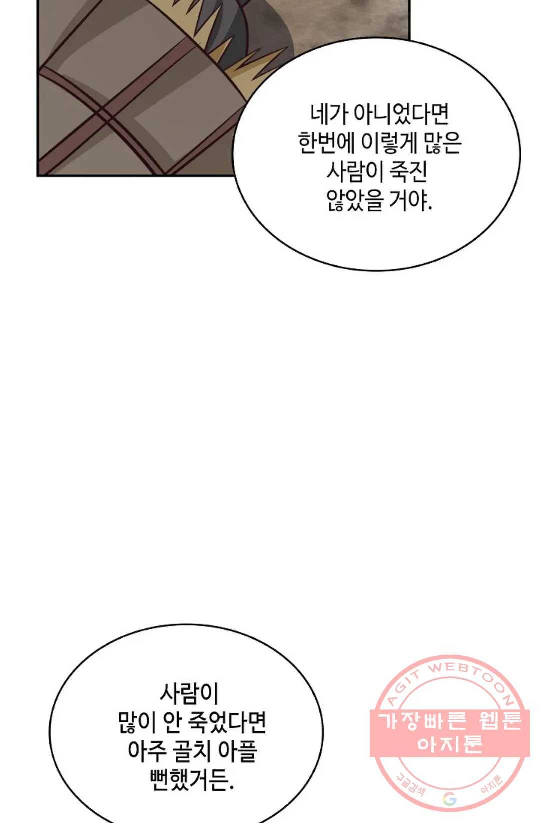 무련전봉 465화 36