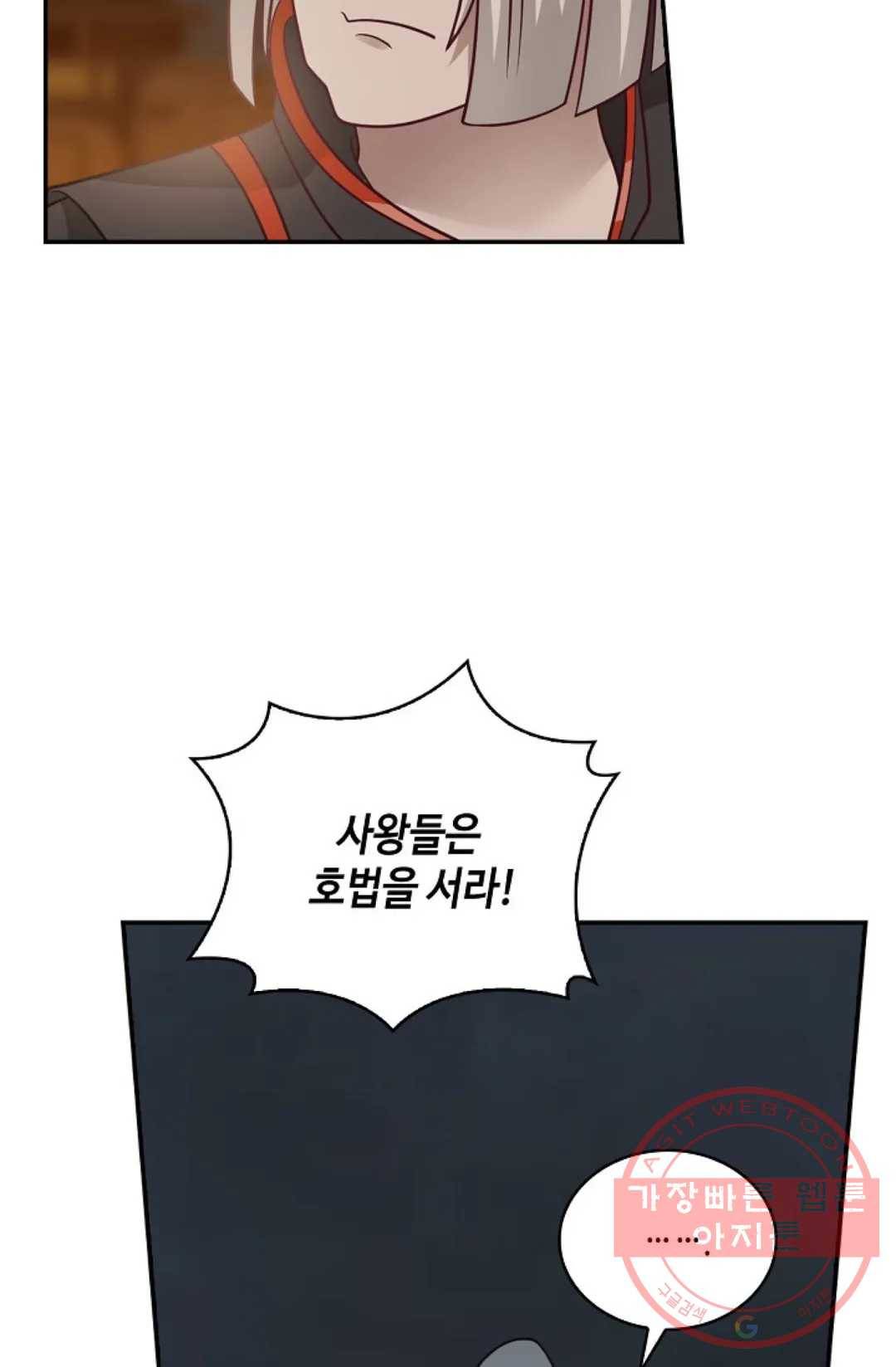 무련전봉 465화 39