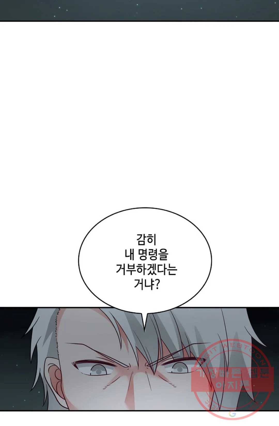 무련전봉 465화 45