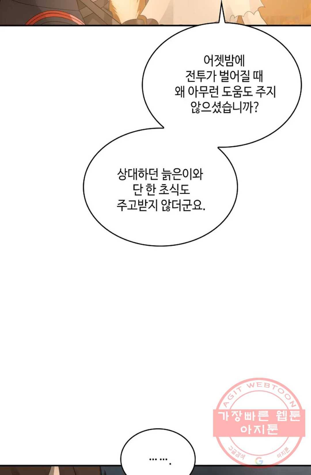 무련전봉 465화 47