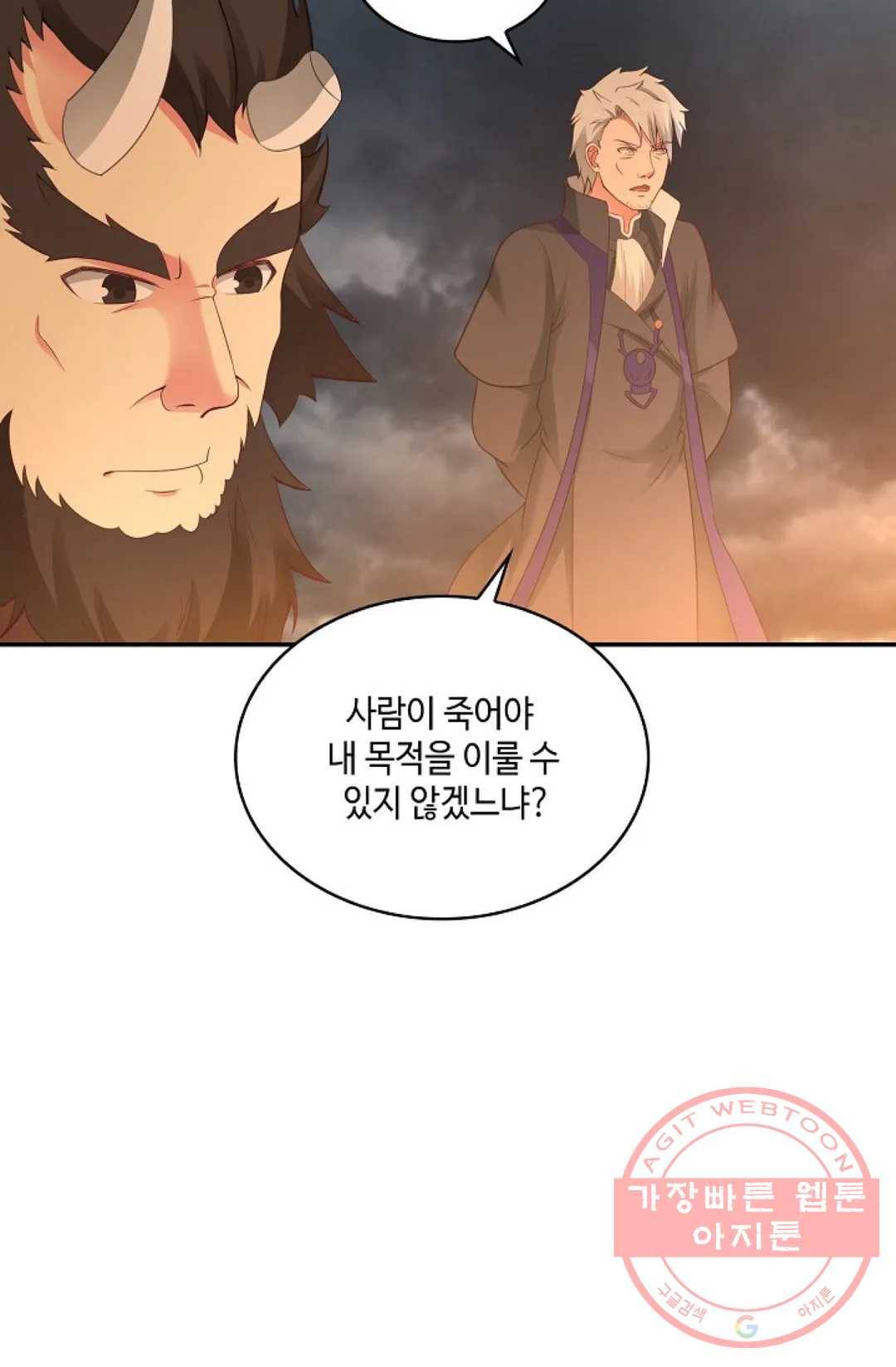 무련전봉 465화 48