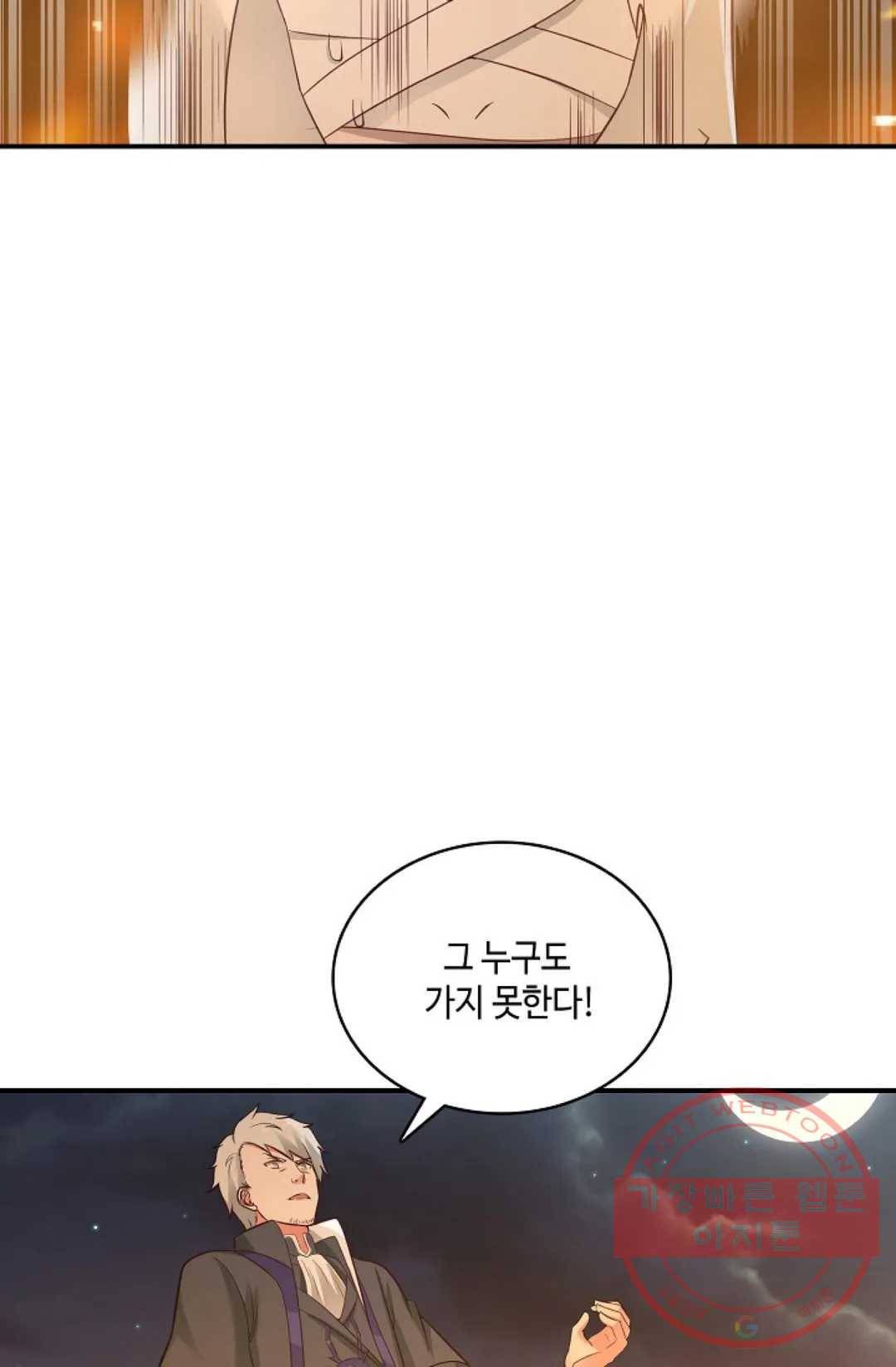 무련전봉 465화 54