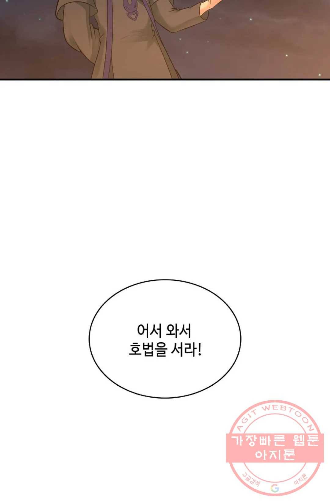 무련전봉 465화 55