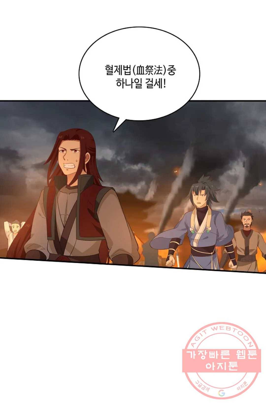 무련전봉 465화 62